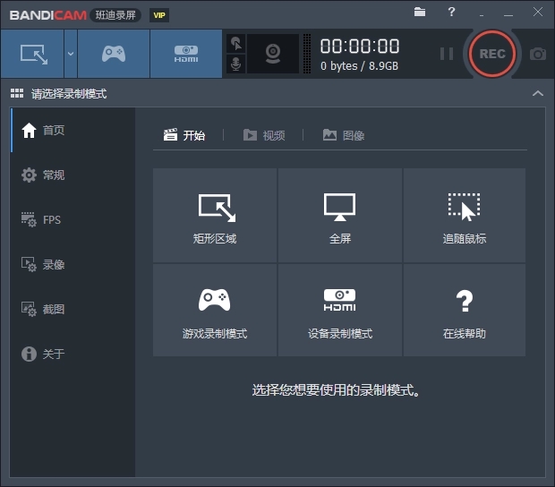 Bandicam（班迪录屏） v6.0.4.2024 绿色特别版