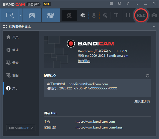 Bandicam（班迪录屏） v6.0.4.2024 绿色特别版