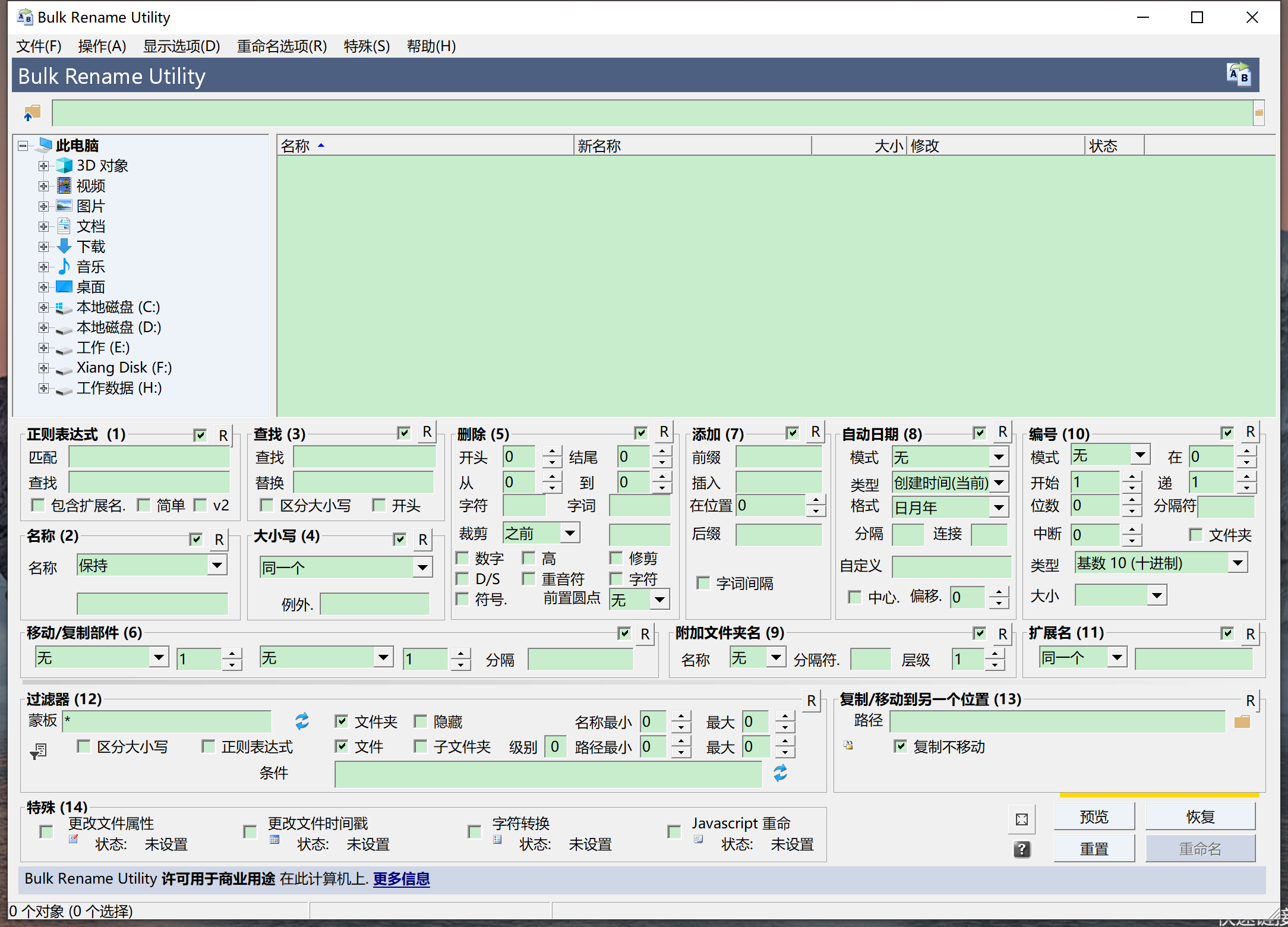 Bulk Rename Utility 64位 V3.4.4.0（批量重命名软件）