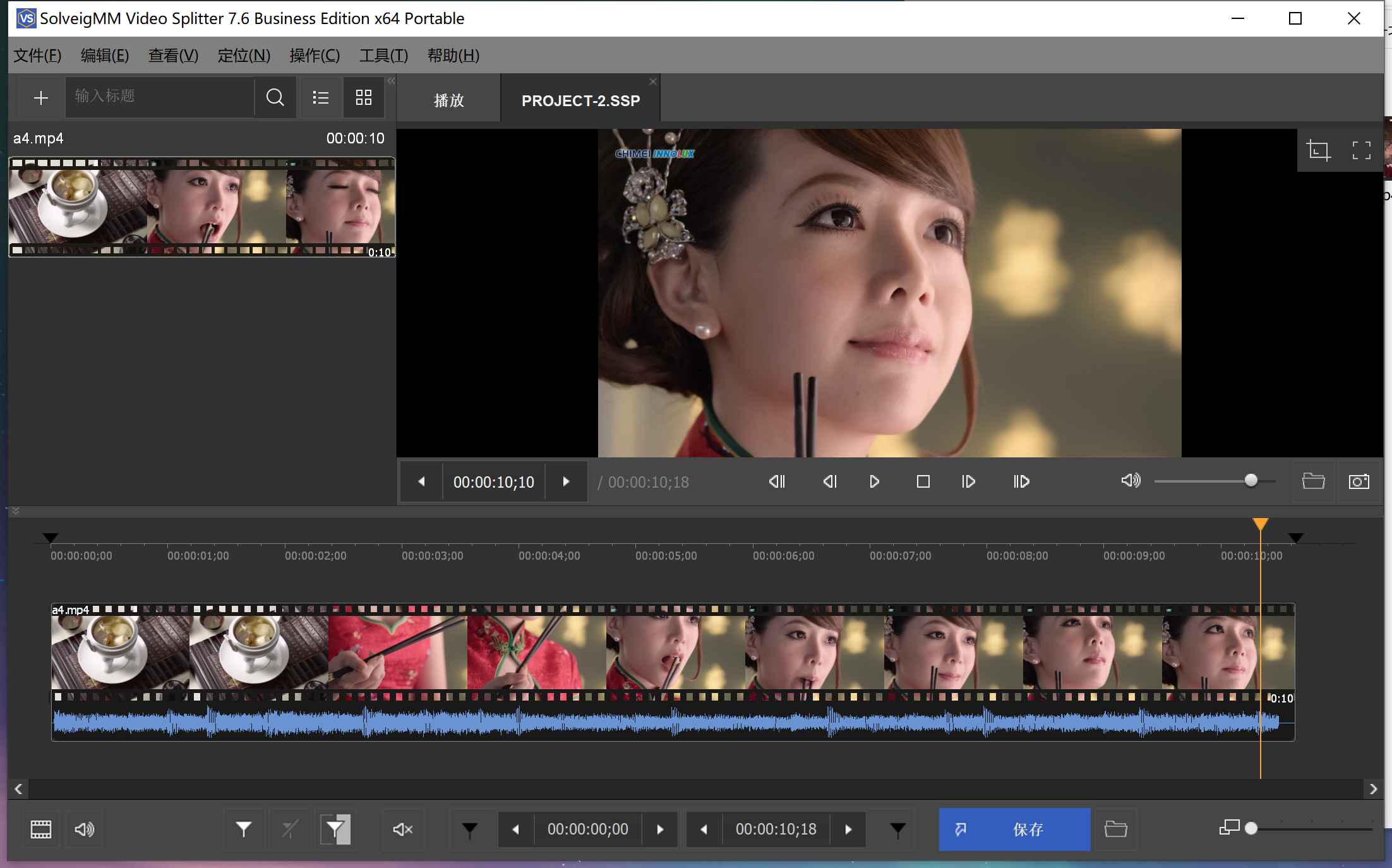 视频无损剪辑工具SolveigMM Video Splitter Business v8.1.2503.25