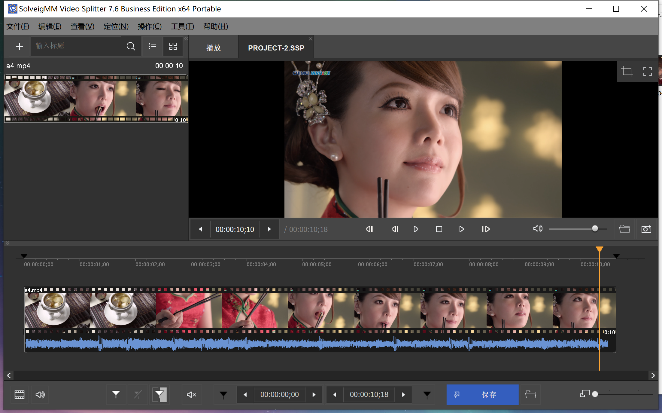 视频无损剪辑工具SolveigMM Video Splitter Business 7.6.2209.30 x64