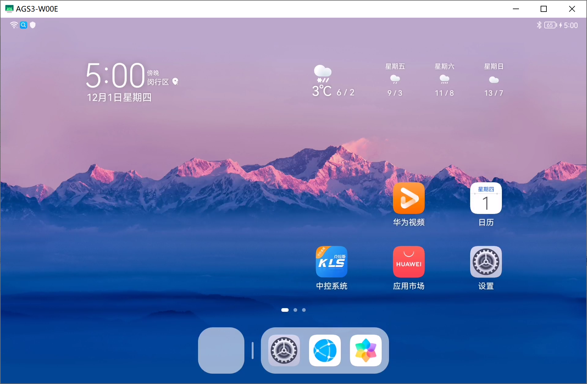 scrcpy-win64 v3.1 安卓手机USB投屏 丝滑流畅