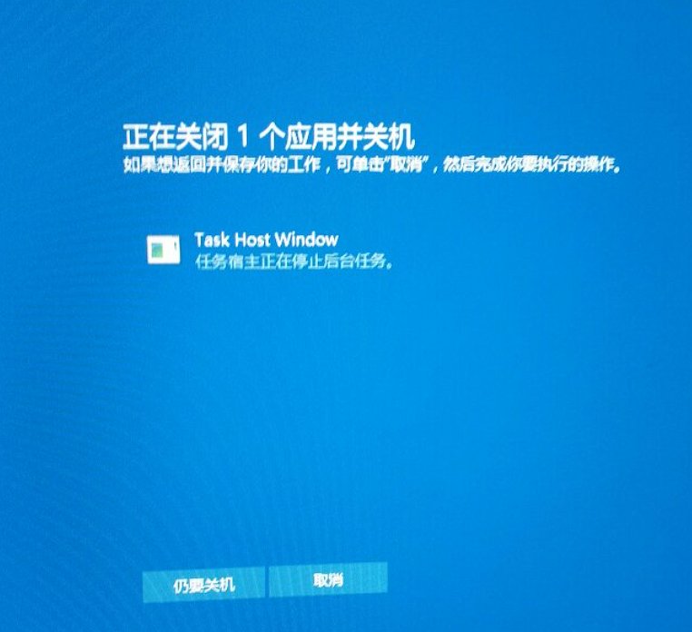 去掉win10关机阻止