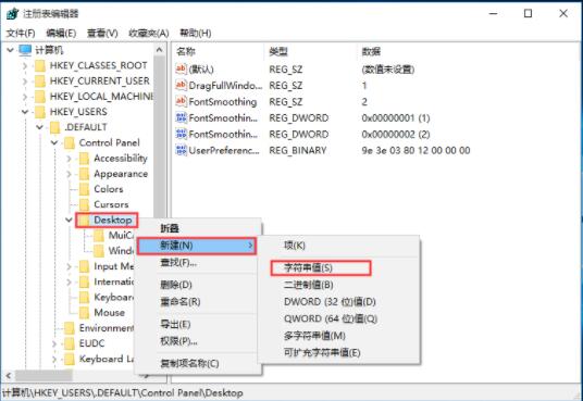 去掉win10关机阻止