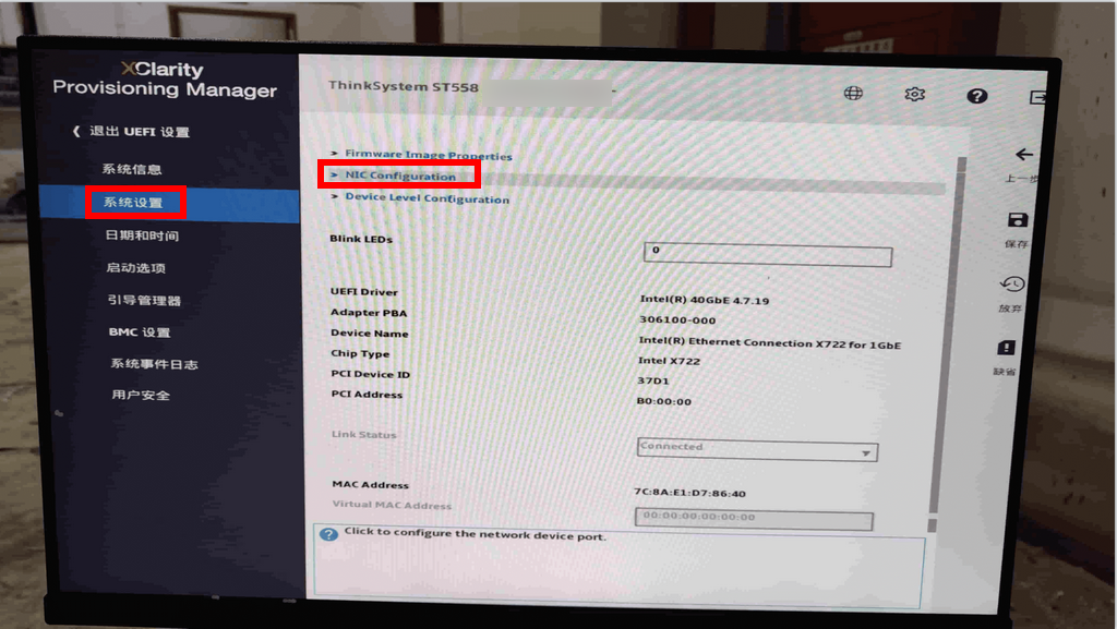 联想ThinkSystem ST558网络唤醒设置教程