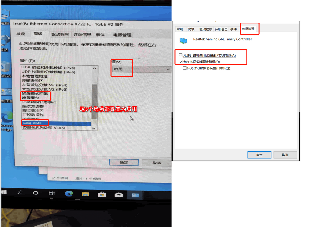 联想ThinkSystem ST558网络唤醒设置教程