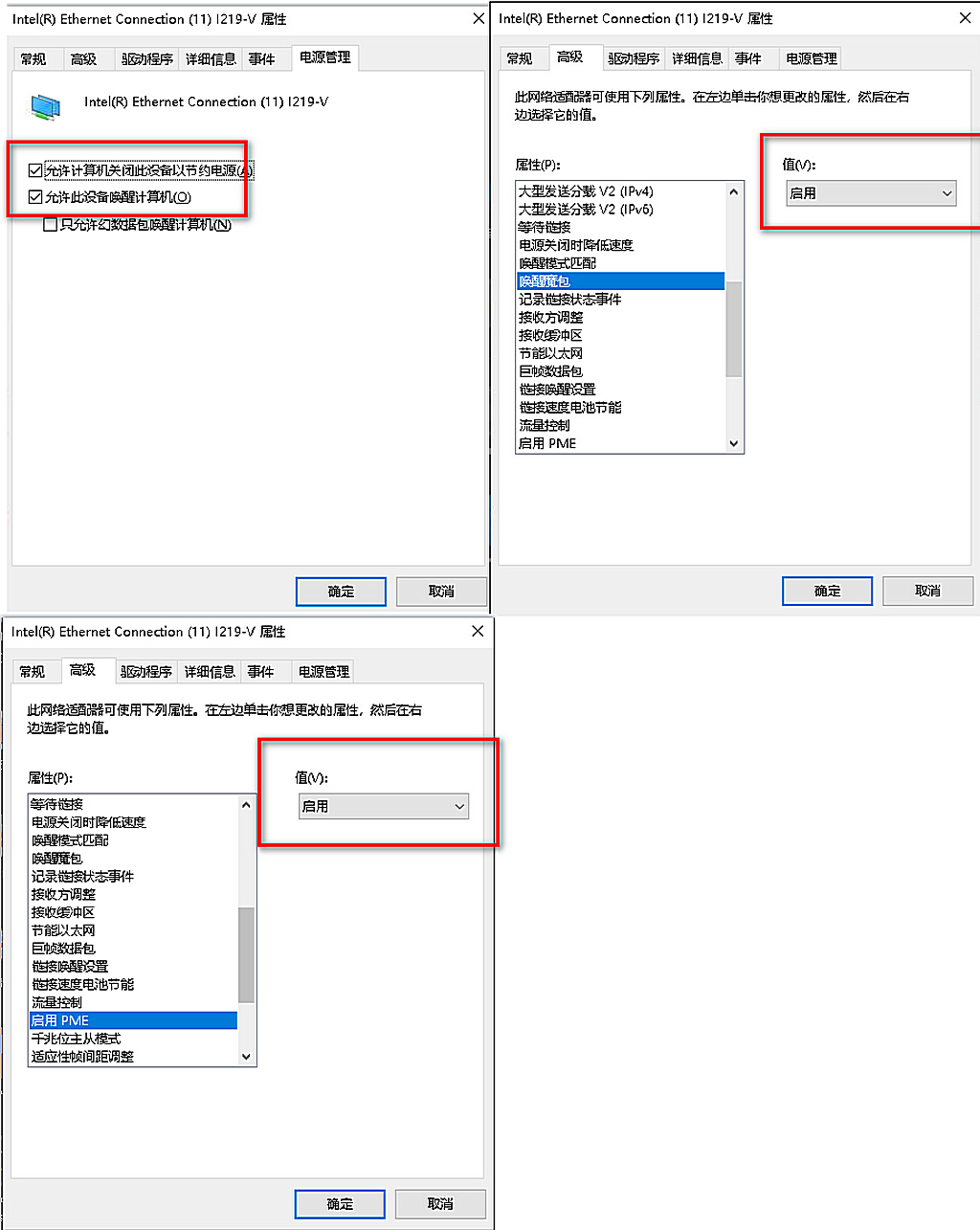 澜景科技hecoos Server网络唤醒设置教程