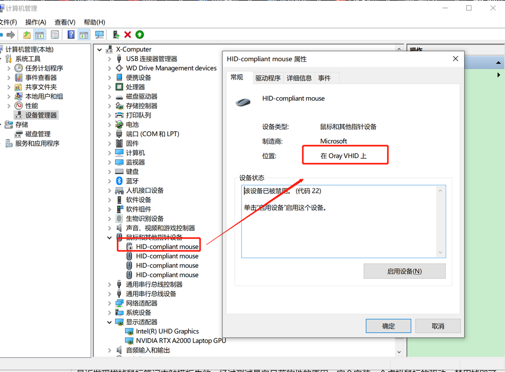 连接鼠标时让触摸板保持打开状态 拔掉鼠标不起作用