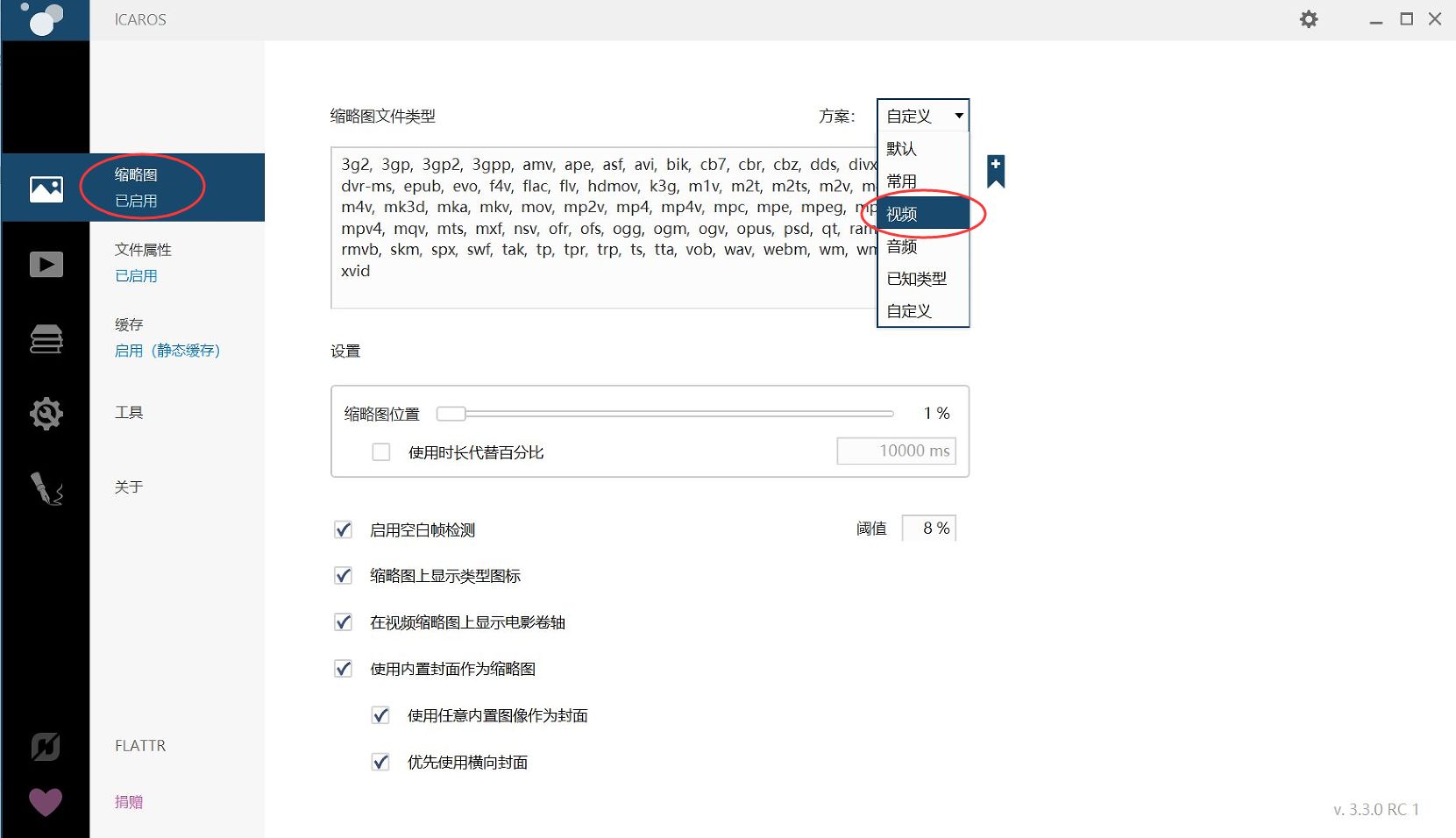 win10文件管理器视频不显示文件缩略图修复