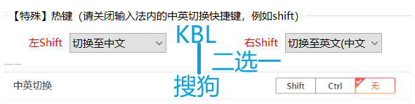 KBLAutoSwitch 自动切换中英文输入法 码农神器