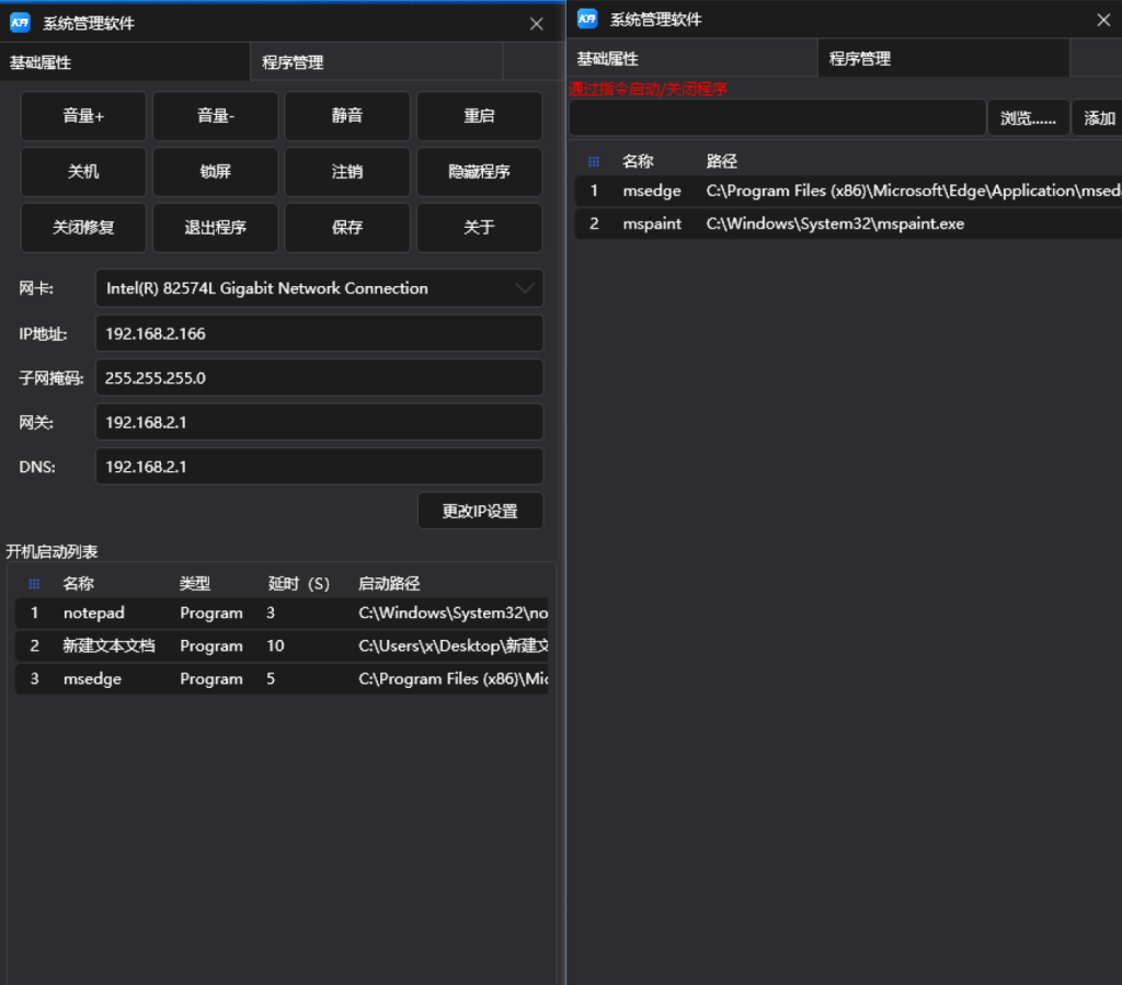 KLSAssist v1.8.9.0 中控系统管理软件 KLSManger