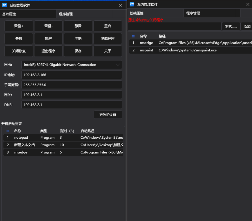 KLSAssist v1.7.15.0 中控系统管理软件 KLSManger