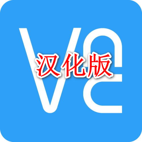 RealVNC6汉化版本全自动安装脚本 v1.0