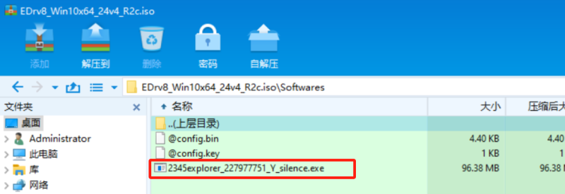 EasyDrv万能驱动 v8 24v6 VIP版