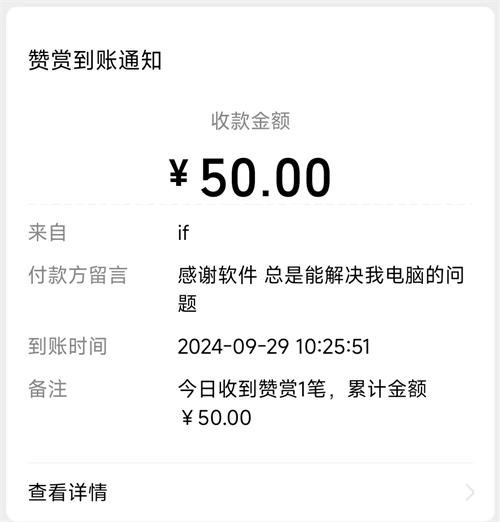 打赏感谢