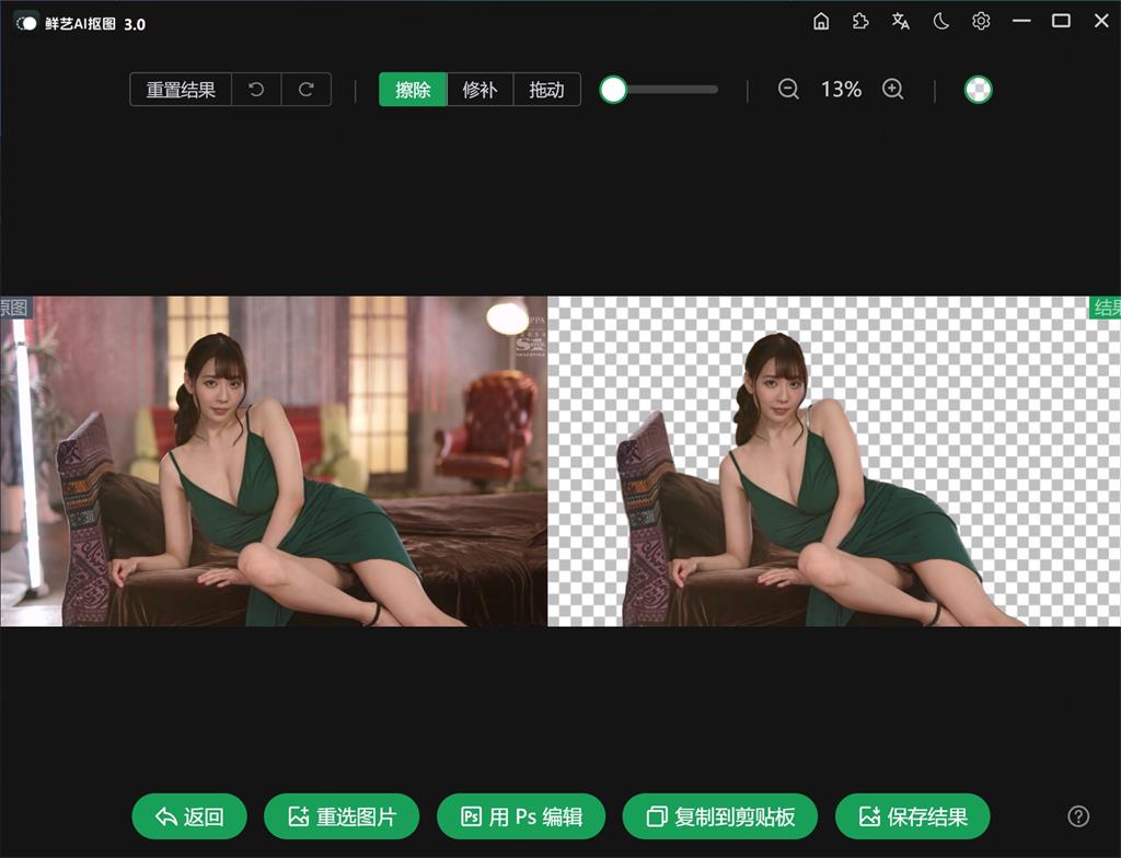 免费可离线的AI抠图工具 鲜艺AI抠图 v3.1