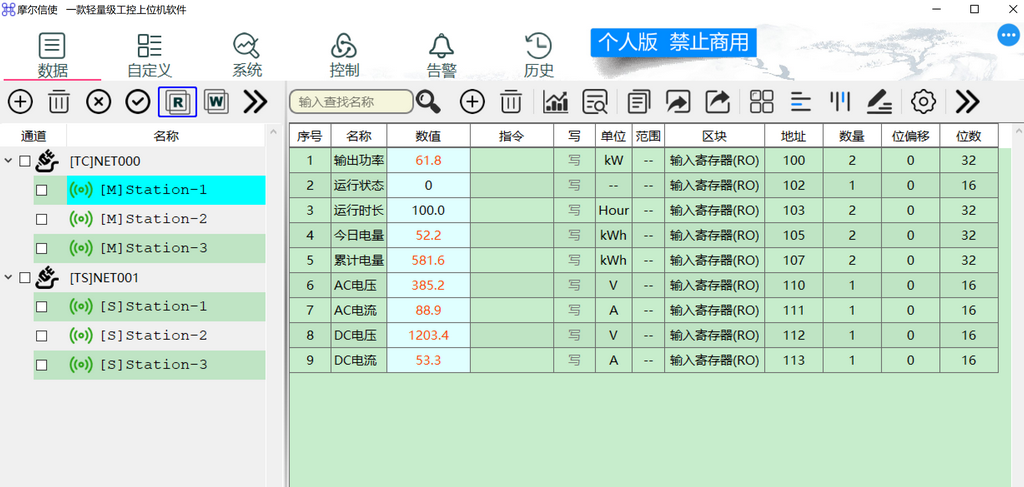 MODBUS调试工具 摩尔信使 MThings v0.7.7