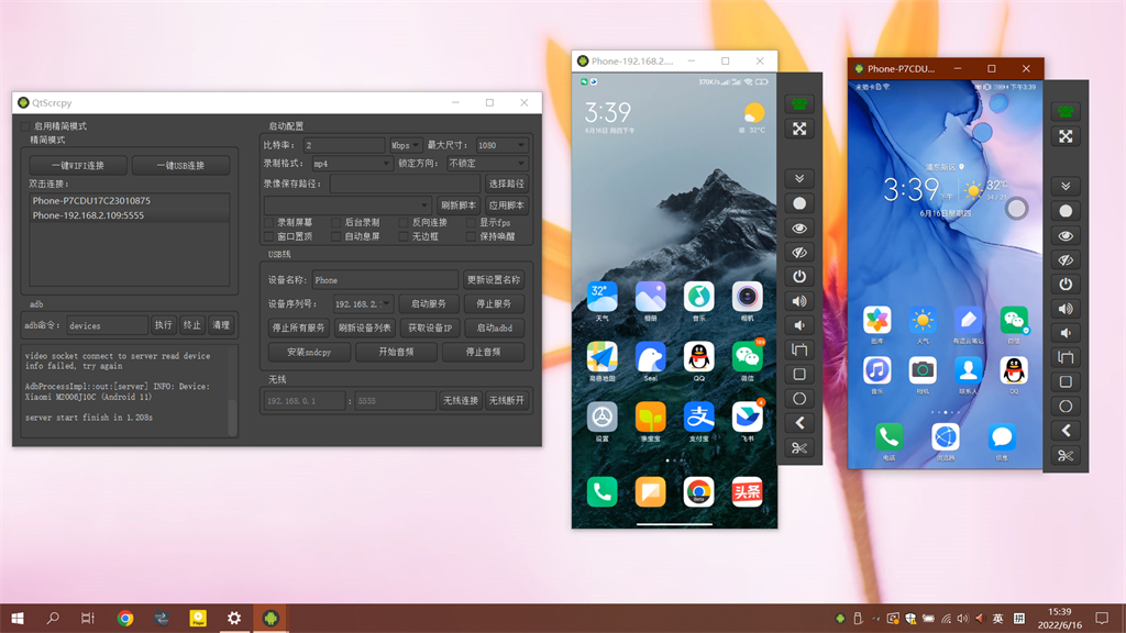 QtScrcpy开源免费安卓实时投屏软件 v3.1.1