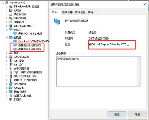 Virtual Display Driver 虚拟显示器 v23.10.20.3 and v23.12.2.1 HDR