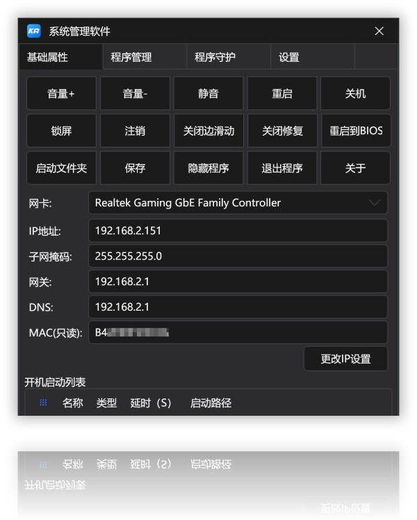 KLSAssist v1.8.10.0 中控系统管理软件 KLSManger
