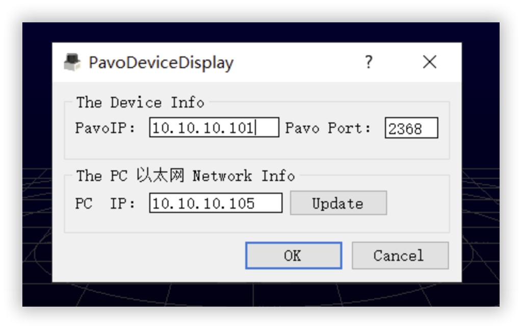 Pavo星秒雷达IP配置