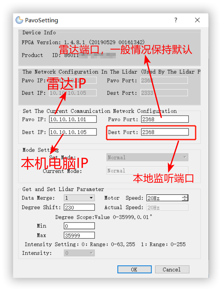 Pavo星秒雷达IP配置