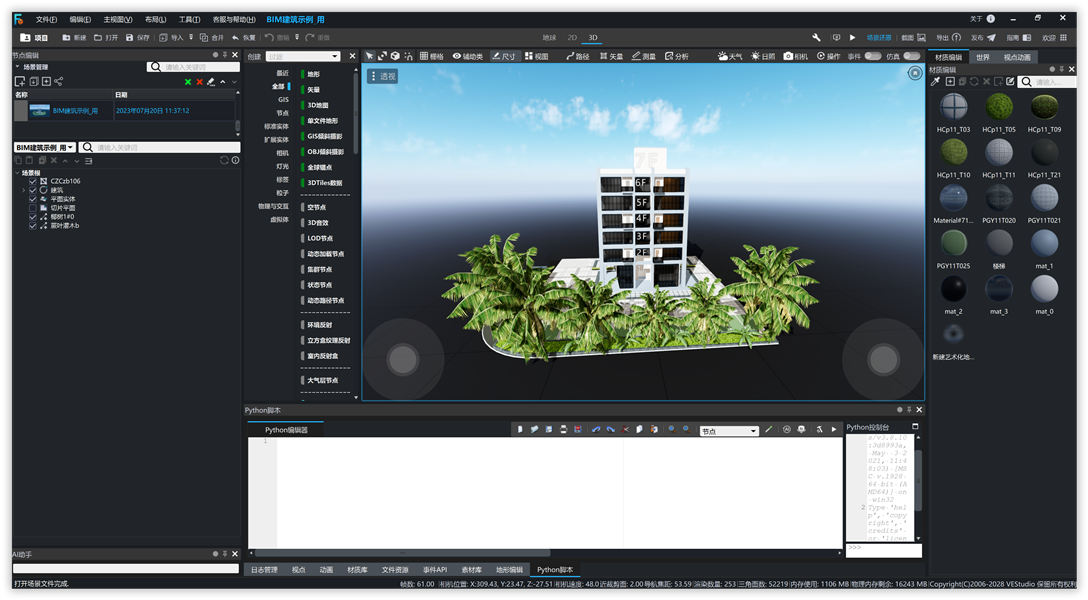 零代码免费虚拟仿真交互平台 VEStudio v5.3