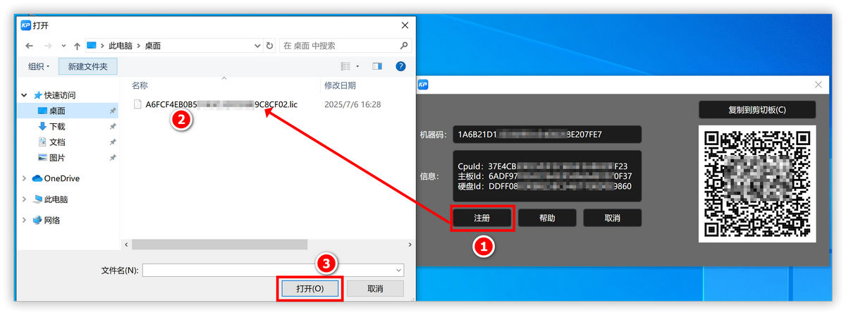 KLSMediaPlayer 播放器注册授权教程