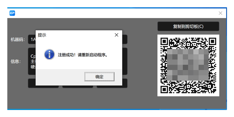 KLSMediaPlayer 播放器注册授权教程