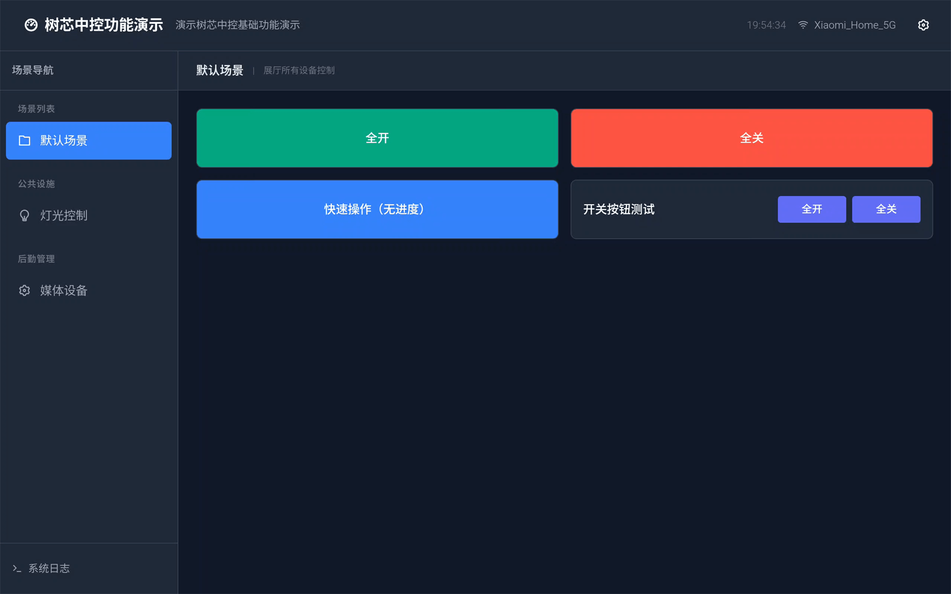 ScreenShot_2025-12-20_195437_476 (1).png