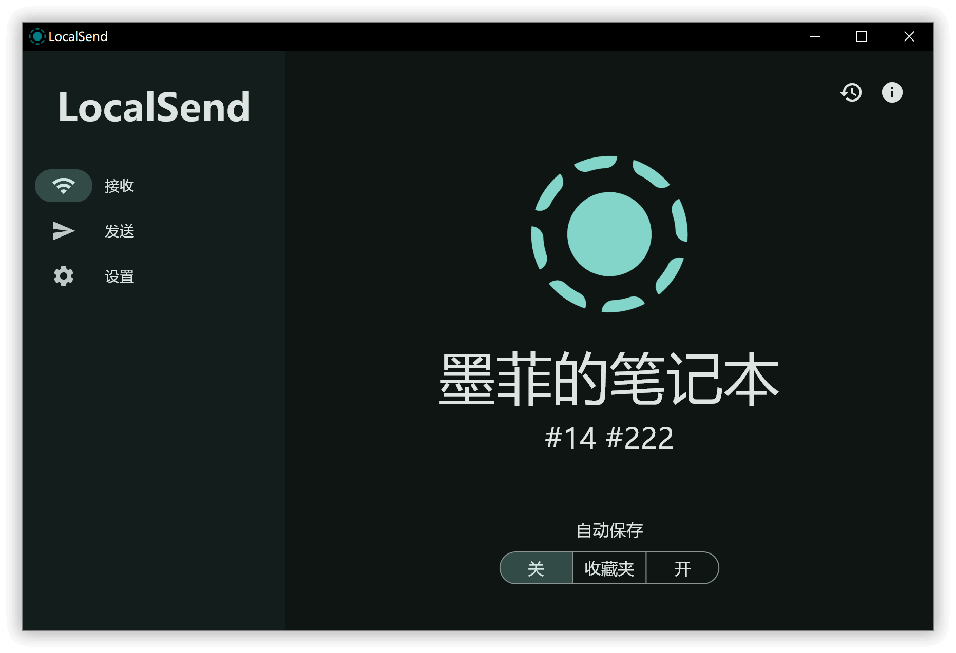 跨平台免网络互传文件的开源工具 LocalSend v1.18.1