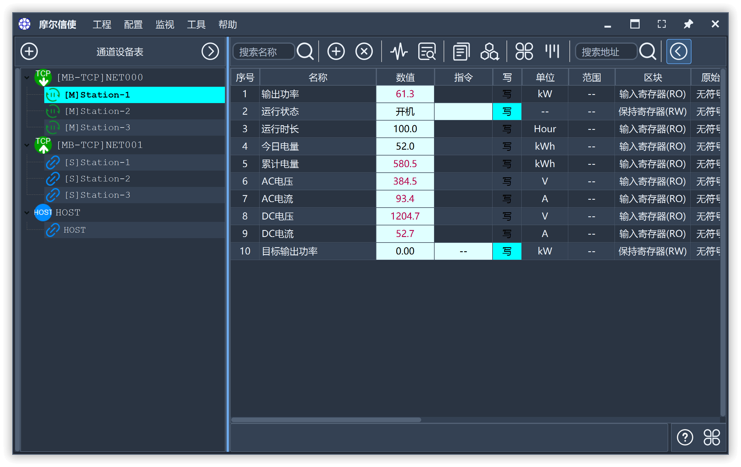 MODBUS调试工具 摩尔信使 MThings v0.8.8.6