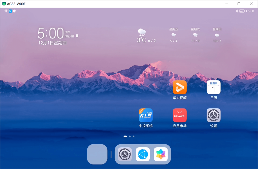开源安卓投屏工具 低延迟镜像与控制 scrcpy v5.0.1